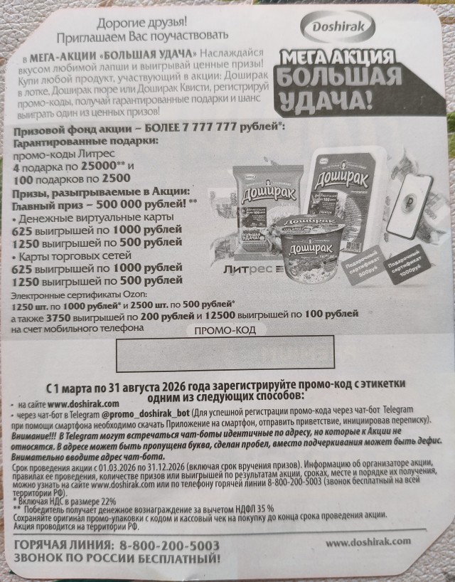 Надо же, меня кинули.