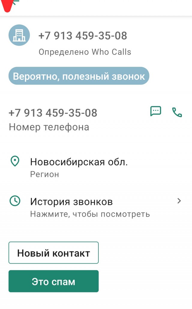 Осторожно - жулики.