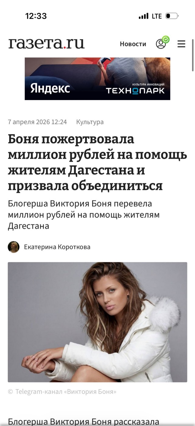 В Кремле отреагировали на обращение Виктории Бони к Путину