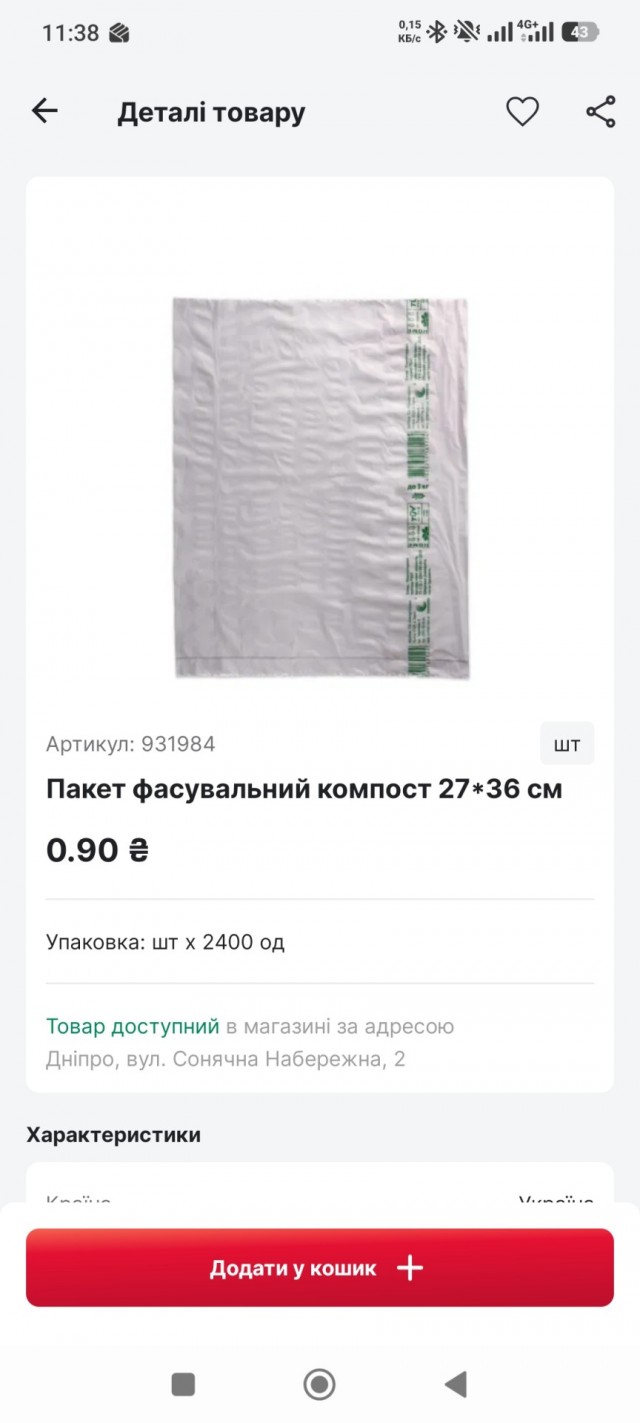 Россиян предупредили об аресте и штрафах из-за пакетов в магазине