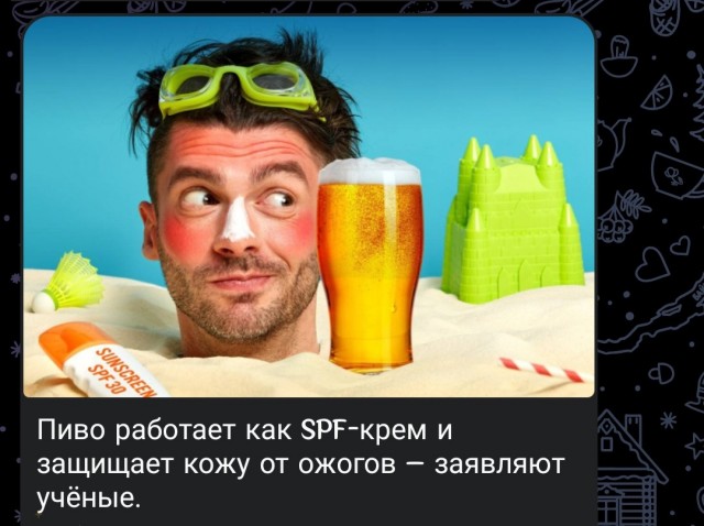 Пить или не пить - вот в чём вопрос