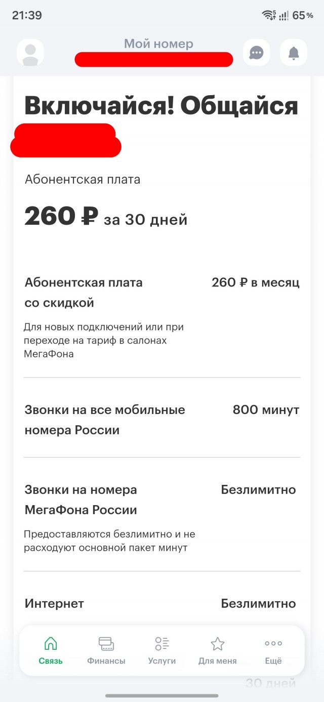 Короче свалил я от зелёных.