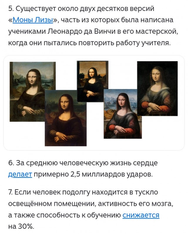 Познавательные картинки 4