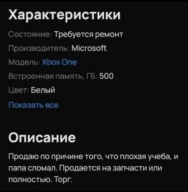 Папа провёл сыну воспитательную беседу