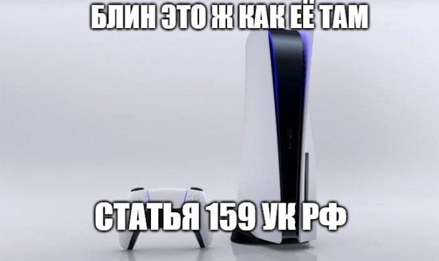 Батя года из Ессентуков развёл знакомую на 80к, чтобы подарить сыну PlayStation 5 и ГТА