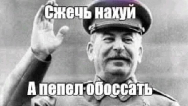 Ублюдки
