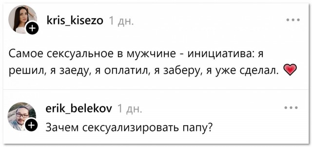Сексуальное⁠⁠