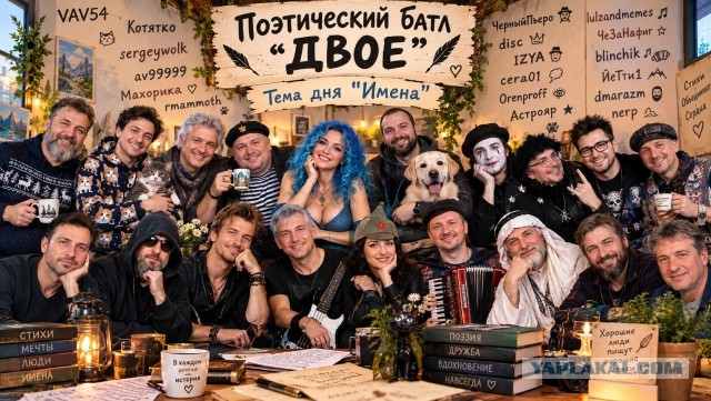 Двое, поэтический батл