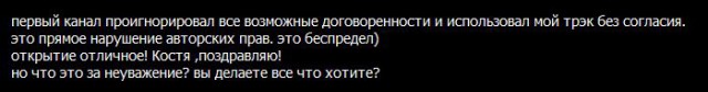 Тем временем на сайте Земфиры
