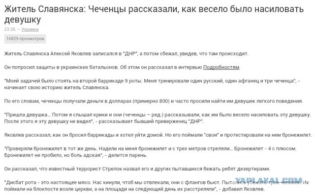 Майданутые окончательно свихнулись