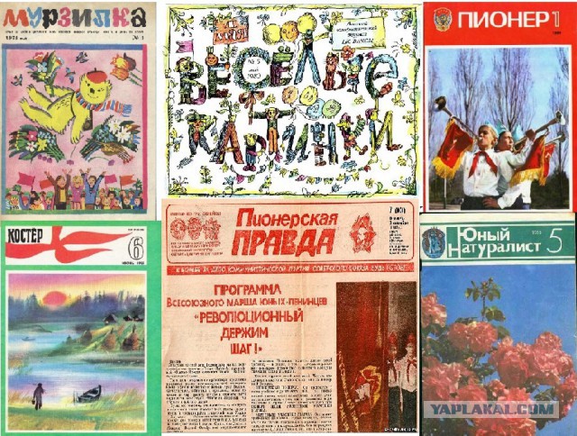 Журналы нашего детства