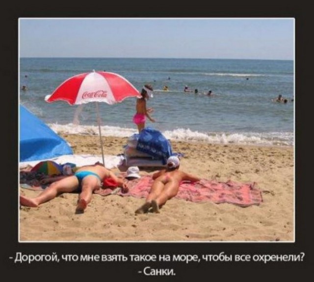 Отвлечёмся от работы и политики?