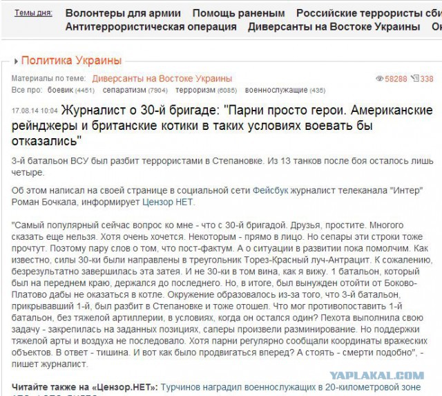 Насчёт частичного уничтожения военной колонны РФ