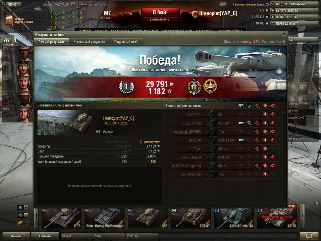 Wargaming 13