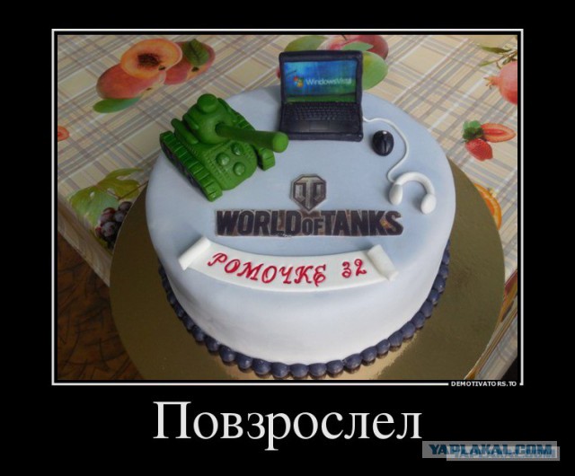 Как муж променял брак на игру в "танки"