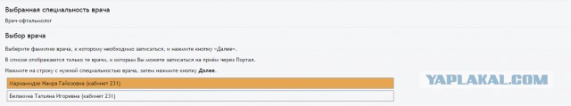 Типичная московская поликлиника