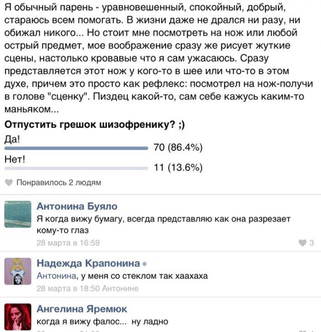Смешные комментарии из социальных сетей