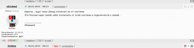 ЦБ запустил "русский SWIFT" на случай "войны
