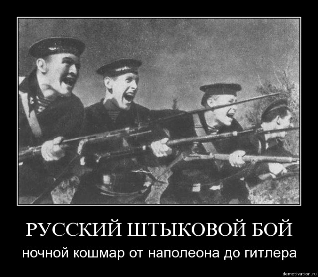 Датчане о России и русских