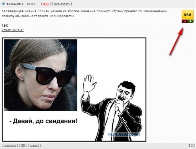 Ксения Собчак сбежала из России