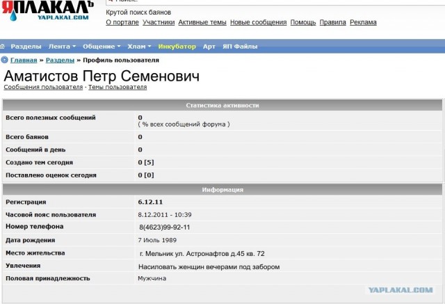 Отказ от "ников" в интернете