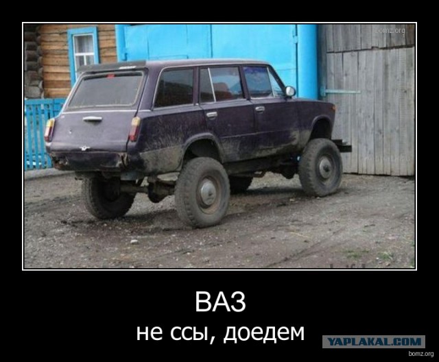 Обочина - это для слабаков