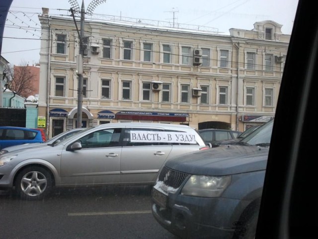 Люди замыкают Садовое Кольцо