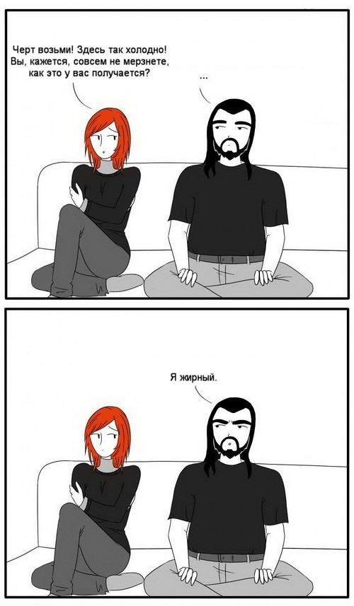 Намек не понят!