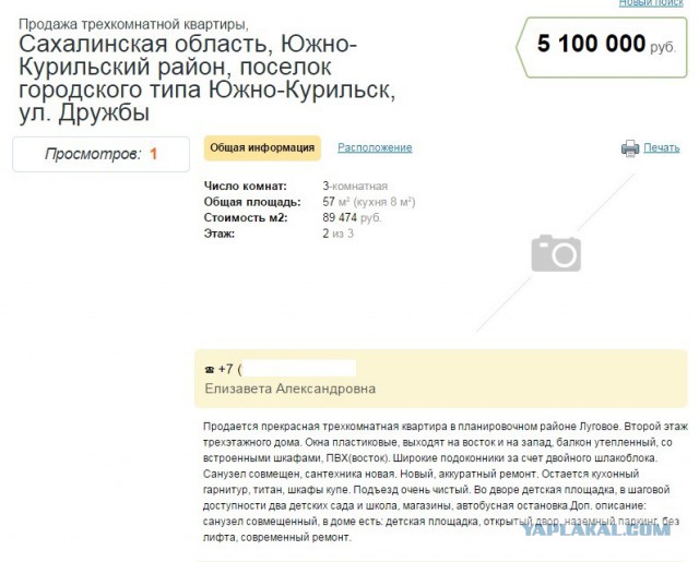 России предстоит заново открывать Курилы