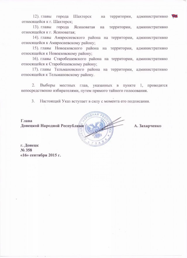 Перемирие кончилось, едва начавшись. Часть 14