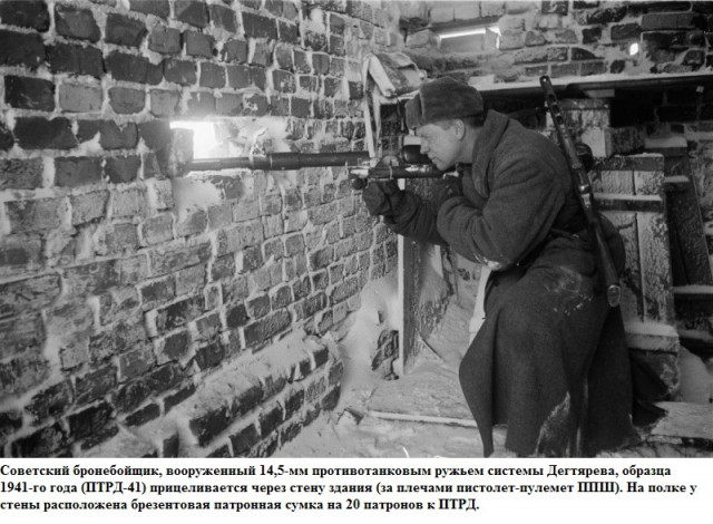 Отечественные противотанковые ружья