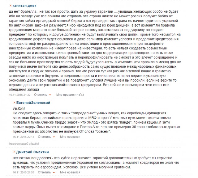 Россия, Украина и три миллиарда