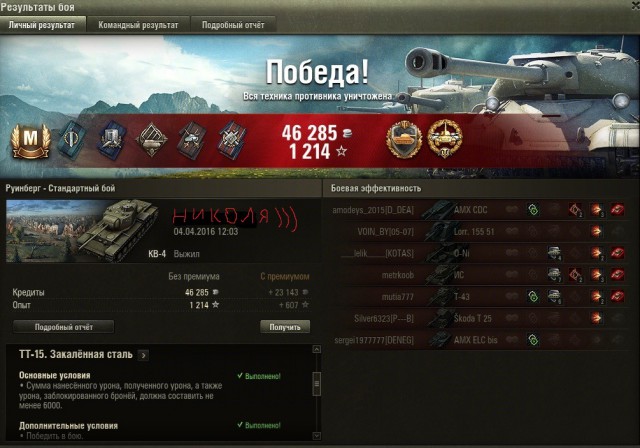 Wargaming 34