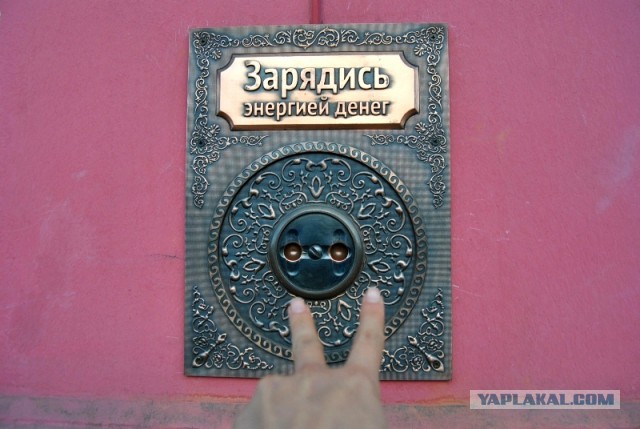 Сядь со мною рядом!