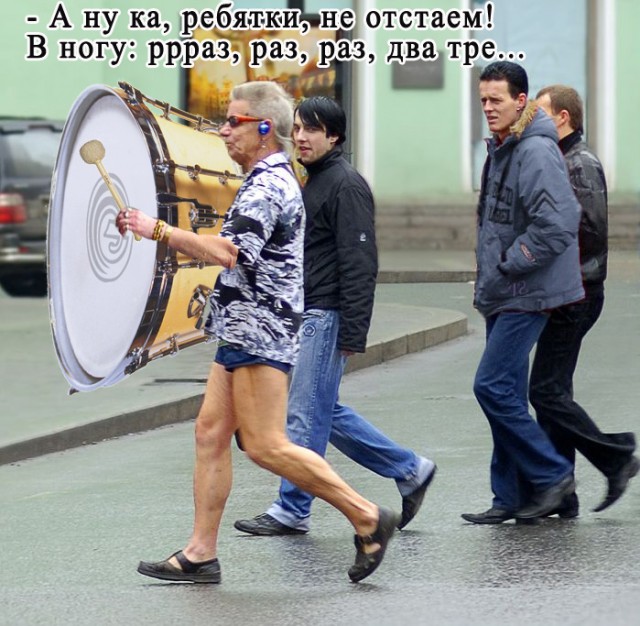 Фотожаба: гламурный дед