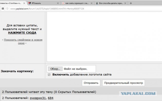 СтопХам-Противостояние