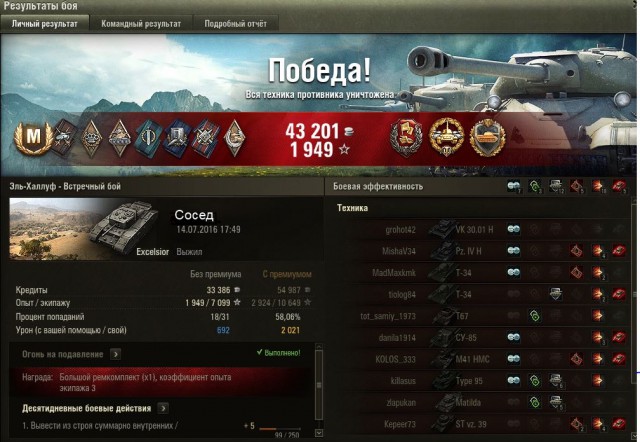 Wargaming 37