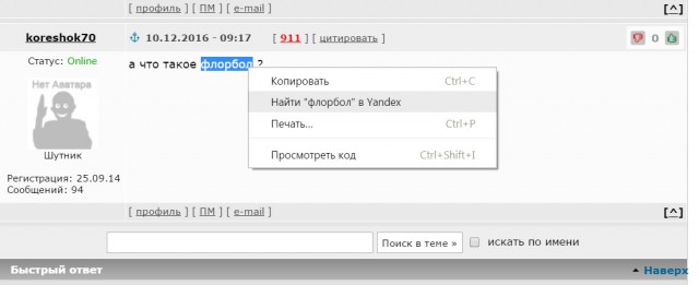 Шведка негодует