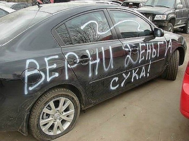 На связи - мрази