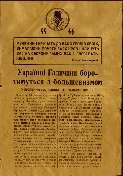 Фашисткие листовки