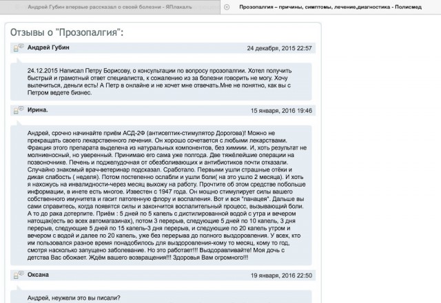 Андрей Губин впервые рассказал о своей болезни