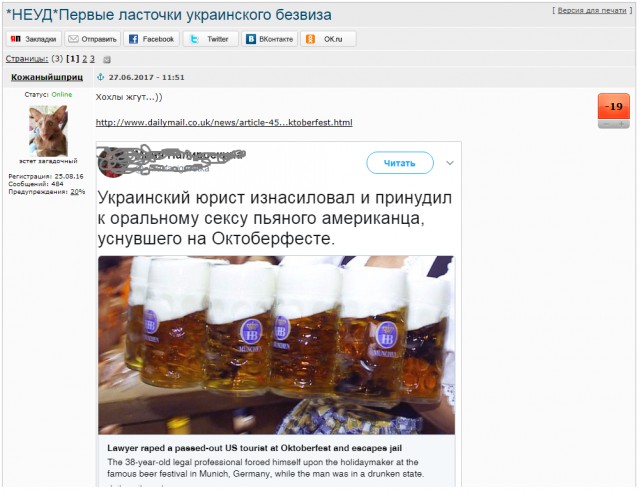 Пьяный украинец изнасиловал американца на Октоберфесте в Мюнхене
