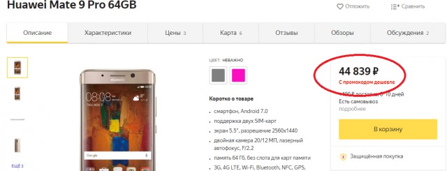 Китайцы выпустили мощнейший смартфон дороже iPhone X