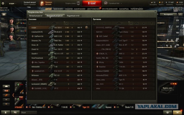 Wargaming 50! Пыщ пыщ, пробил! Урааа!