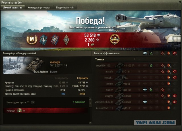 Wargaming 50! Пыщ пыщ, пробил! Урааа!