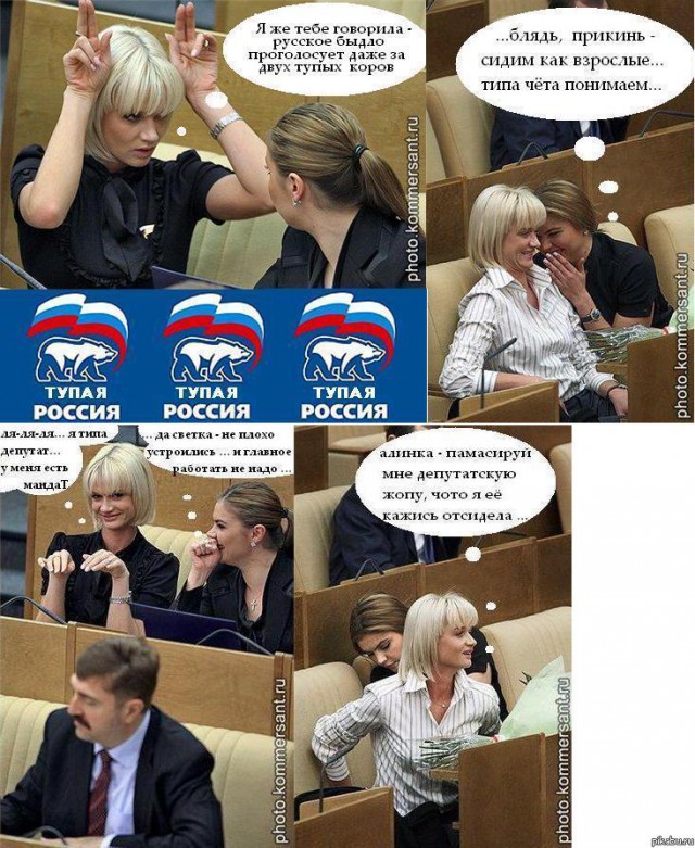 Оксана Пушкина предложила ввести наказание за харассмент