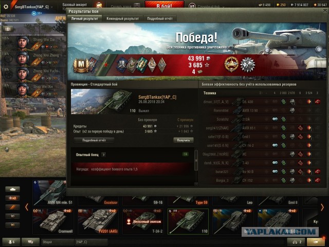 Wargaming 54