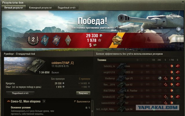 Wargaming 54