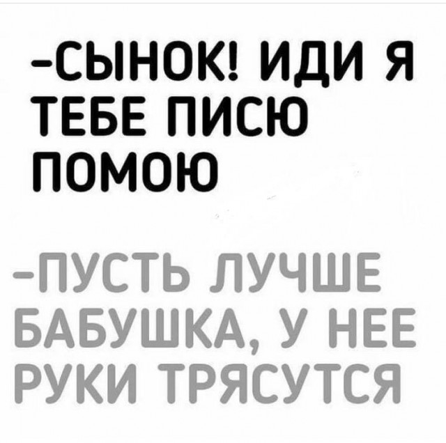Чорного йумора пост