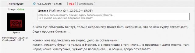 Чемпионат России по футболу 2019-2020. Часть V.
